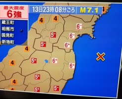 ２月１３日２３時８分頃震源地は福岡県沖、Ｍ７．１